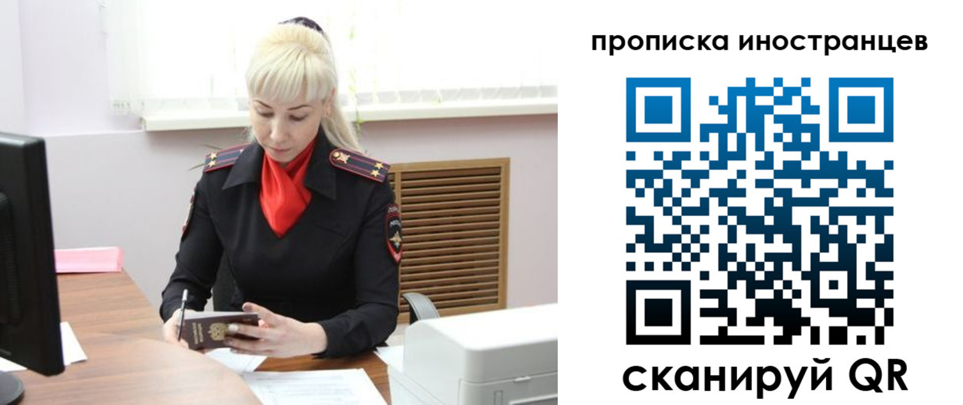 прописка штамп в Звенигово