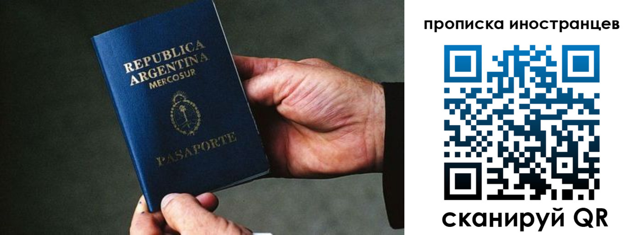 где прописаться в Звенигово
